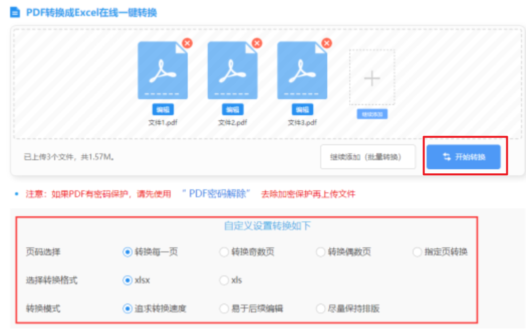 皇冠看片入口下载使用讲解 - 开始转换